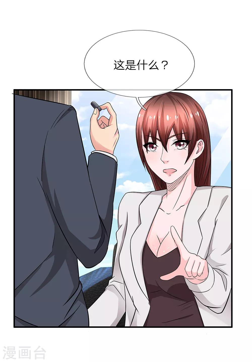 第39话 你是我今生最爱-第39话