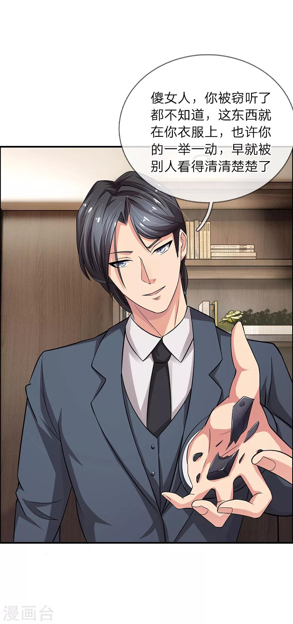 第39话 你是我今生最爱-第39话