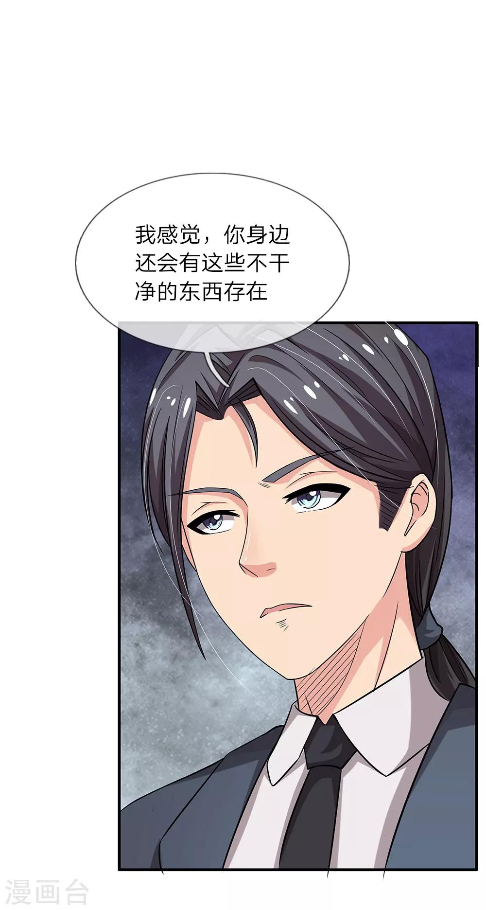 第39话 你是我今生最爱-第39话