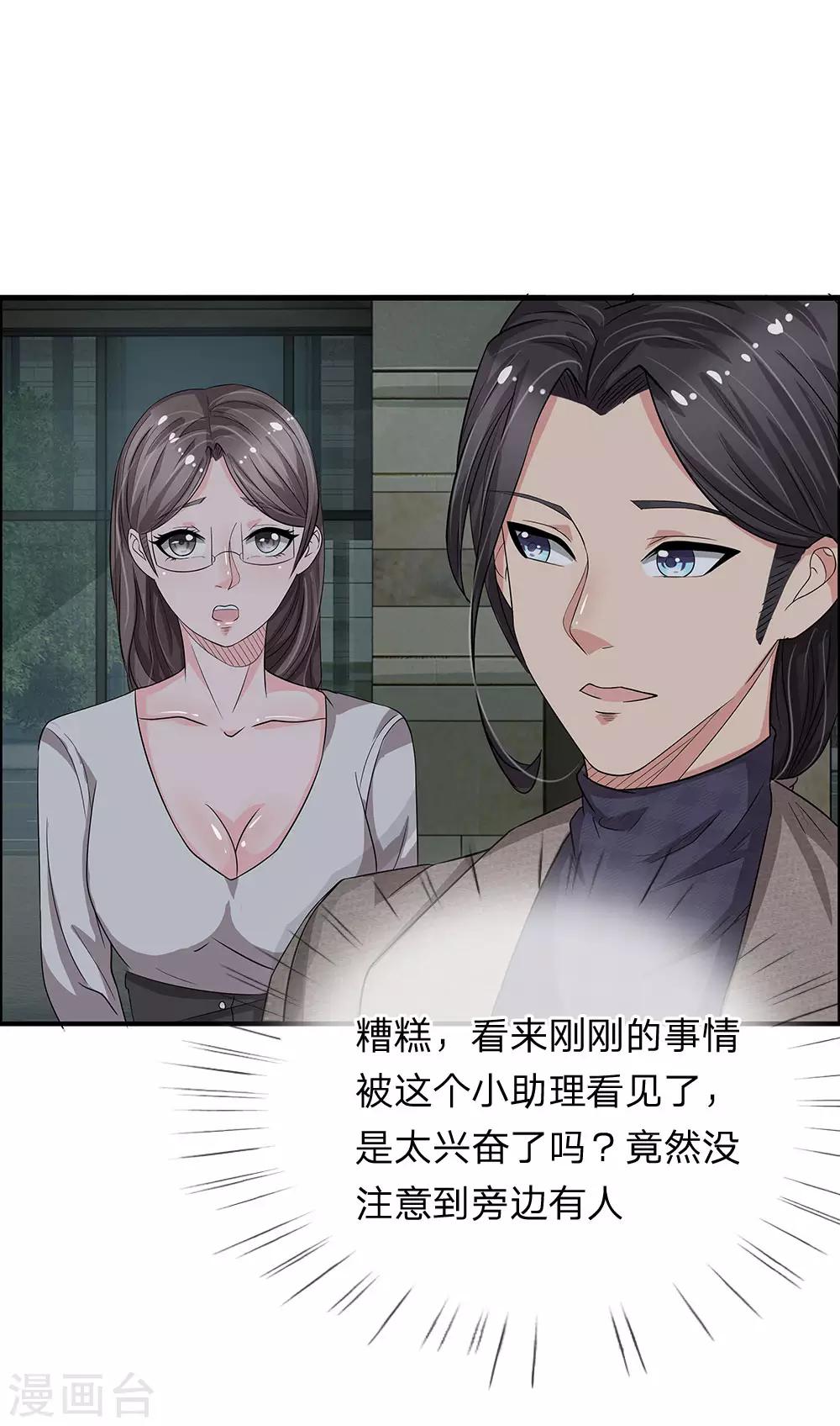 第41话 险些暴露的身份-第41话