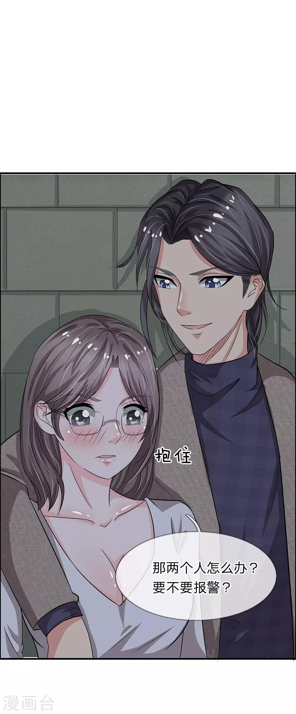 第41话 险些暴露的身份-第41话