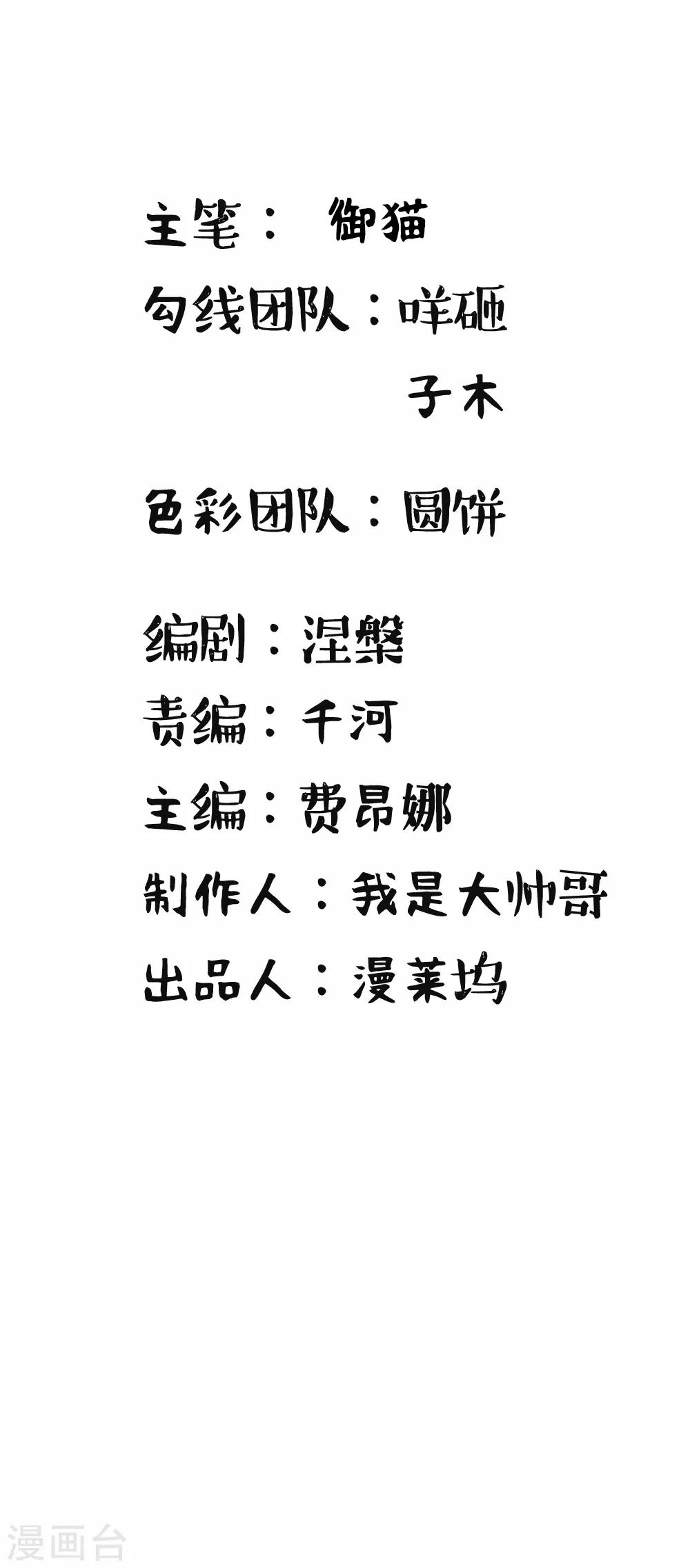 第41话 险些暴露的身份-第41话