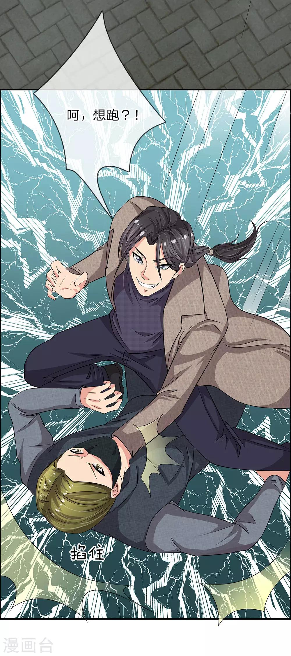 第41话 险些暴露的身份-第41话