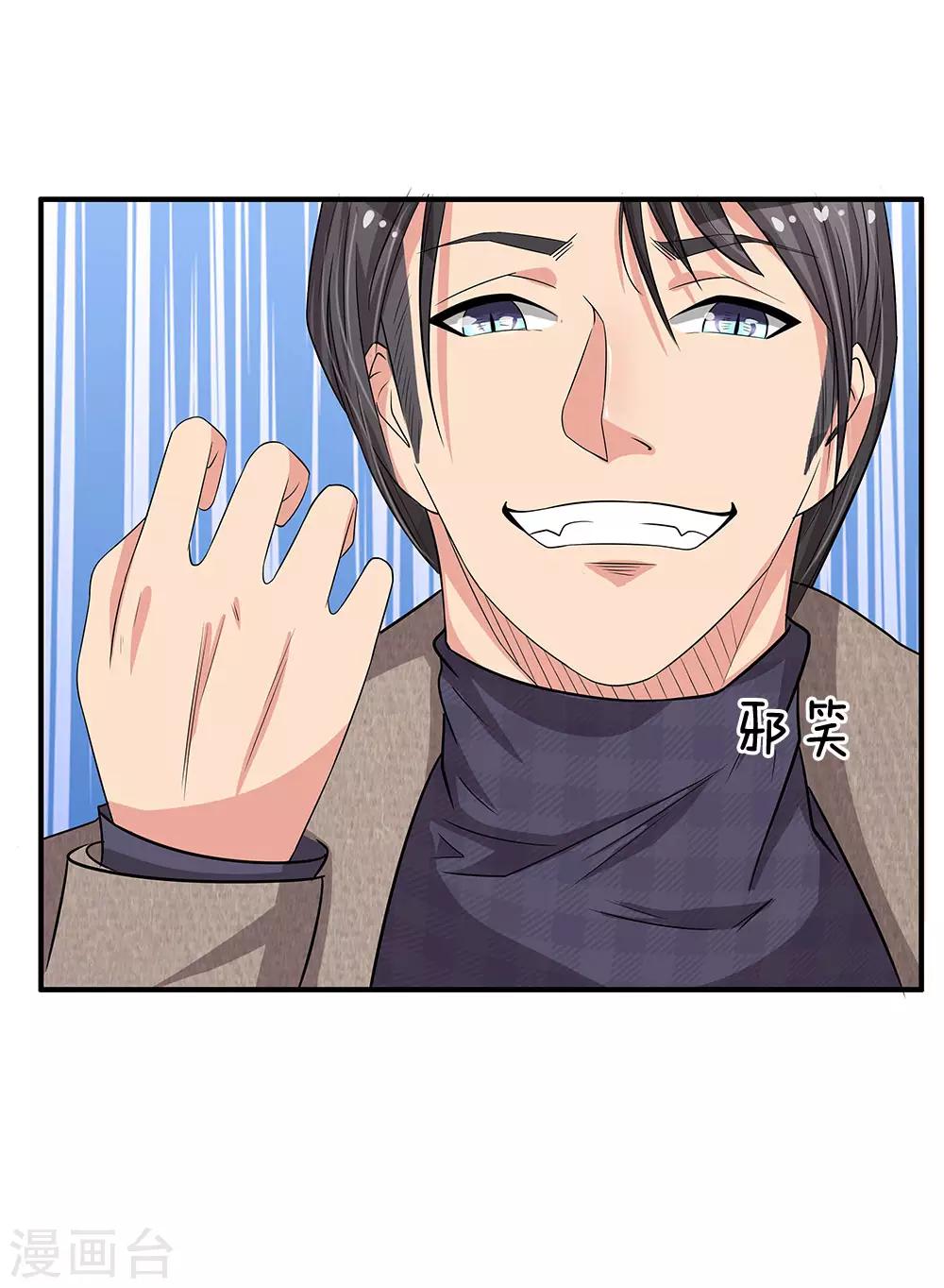 第41话 险些暴露的身份-第41话
