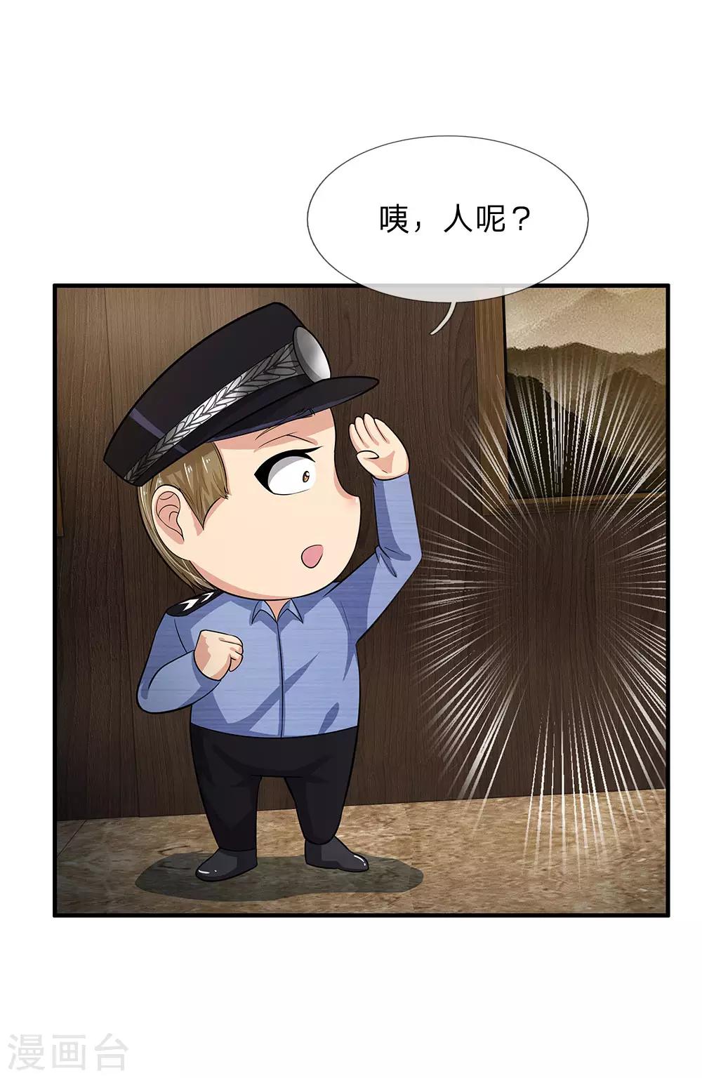 第43话 穆幽凝遇难-第43话