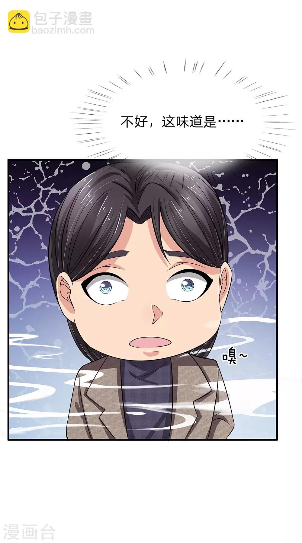 第43话 穆幽凝遇难-第43话