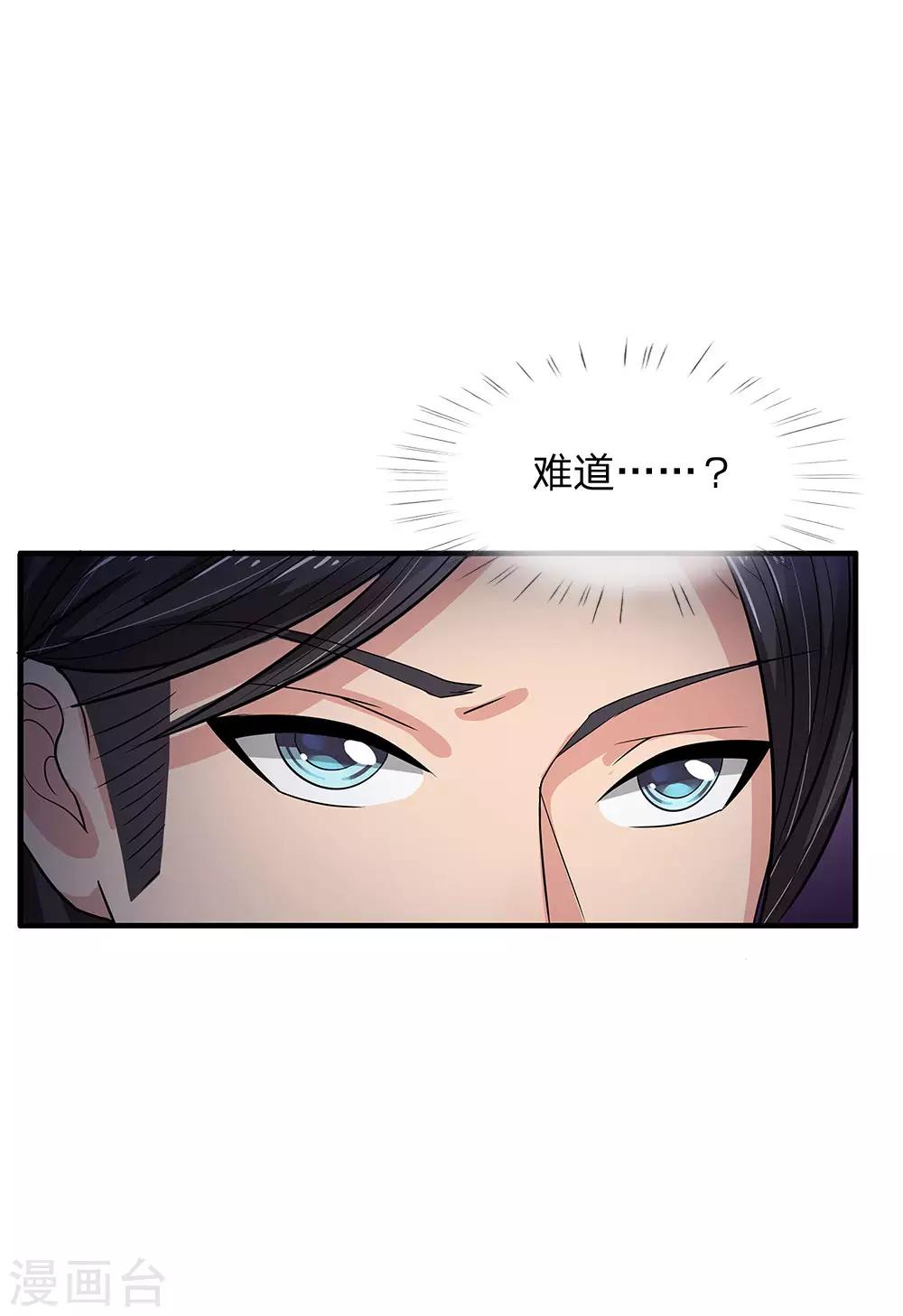 第43话 穆幽凝遇难-第43话