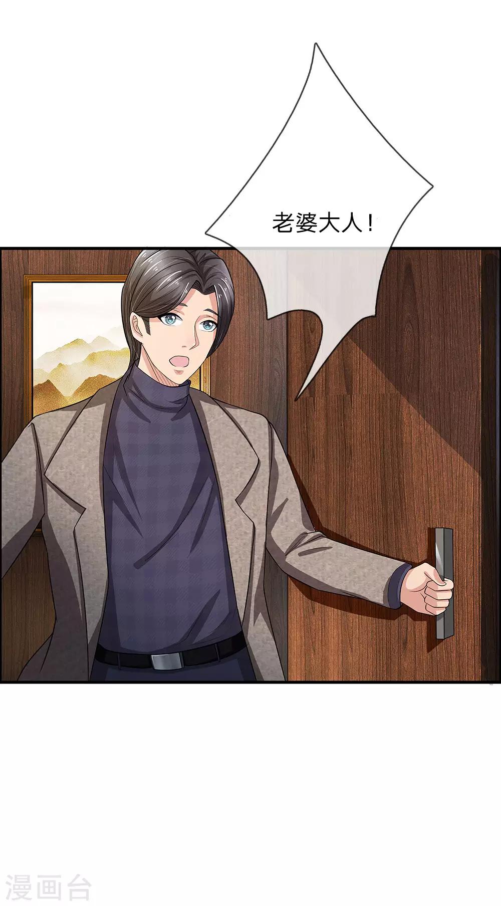 第43话 穆幽凝遇难-第43话