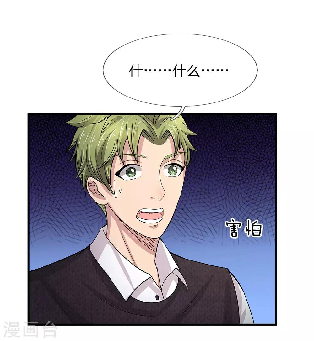 第45话 沉重的回忆-第45话