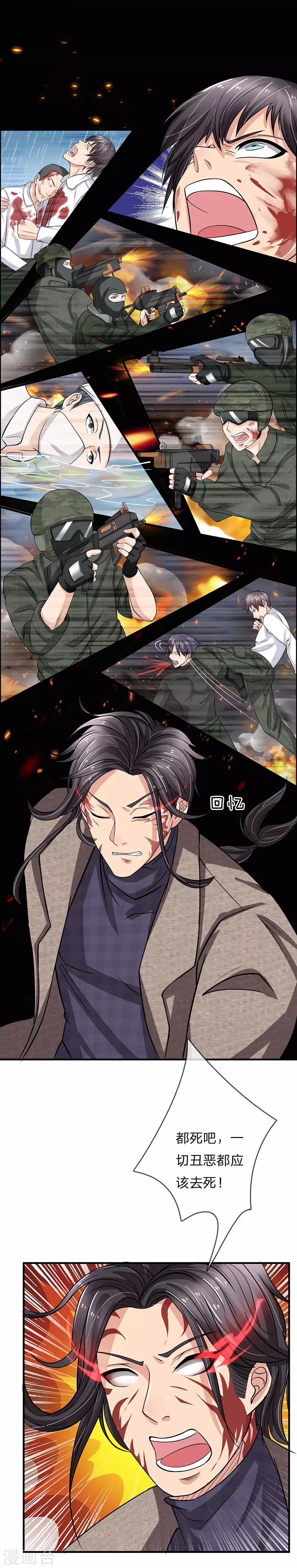 第45话 沉重的回忆-第45话