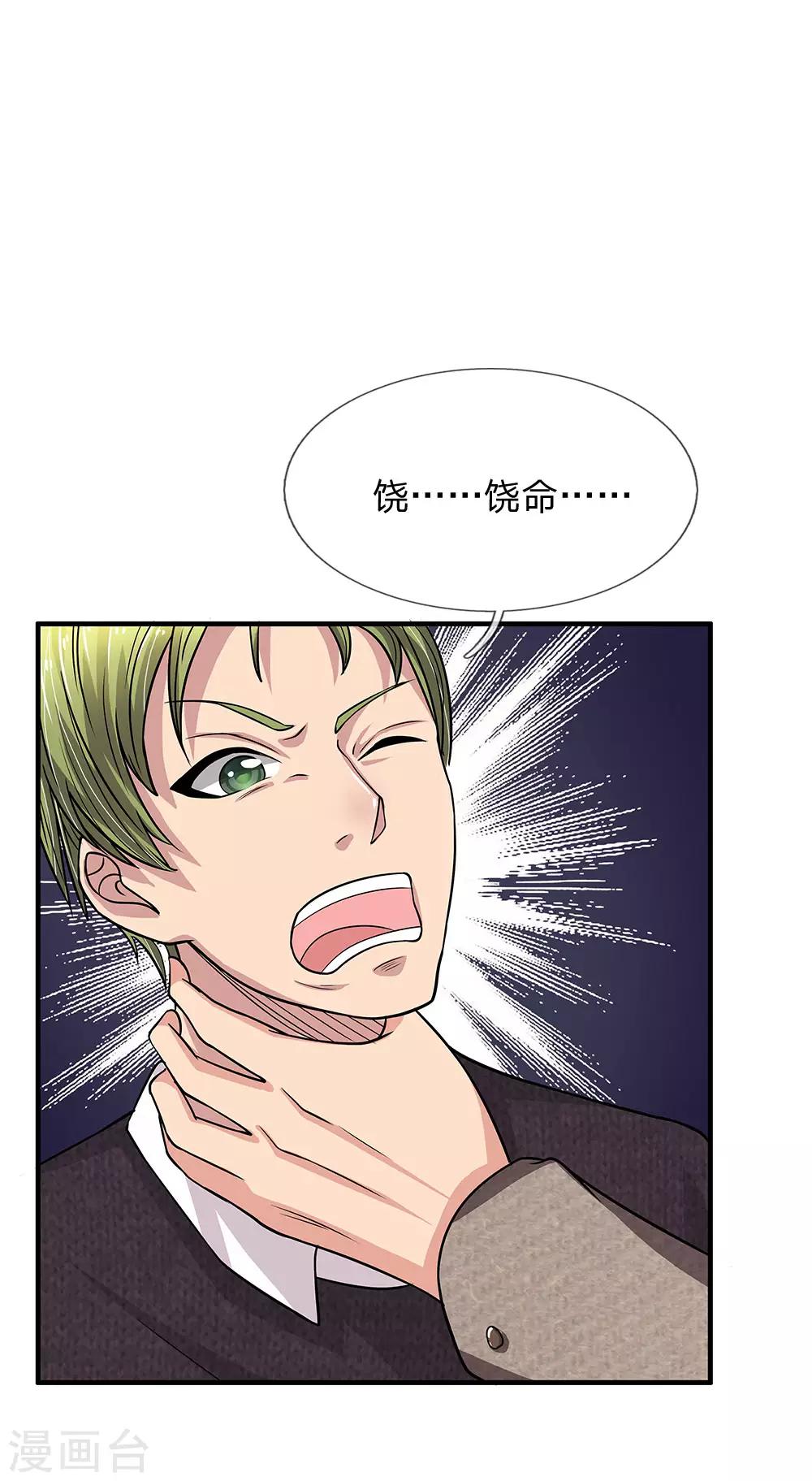 第45话 沉重的回忆-第45话