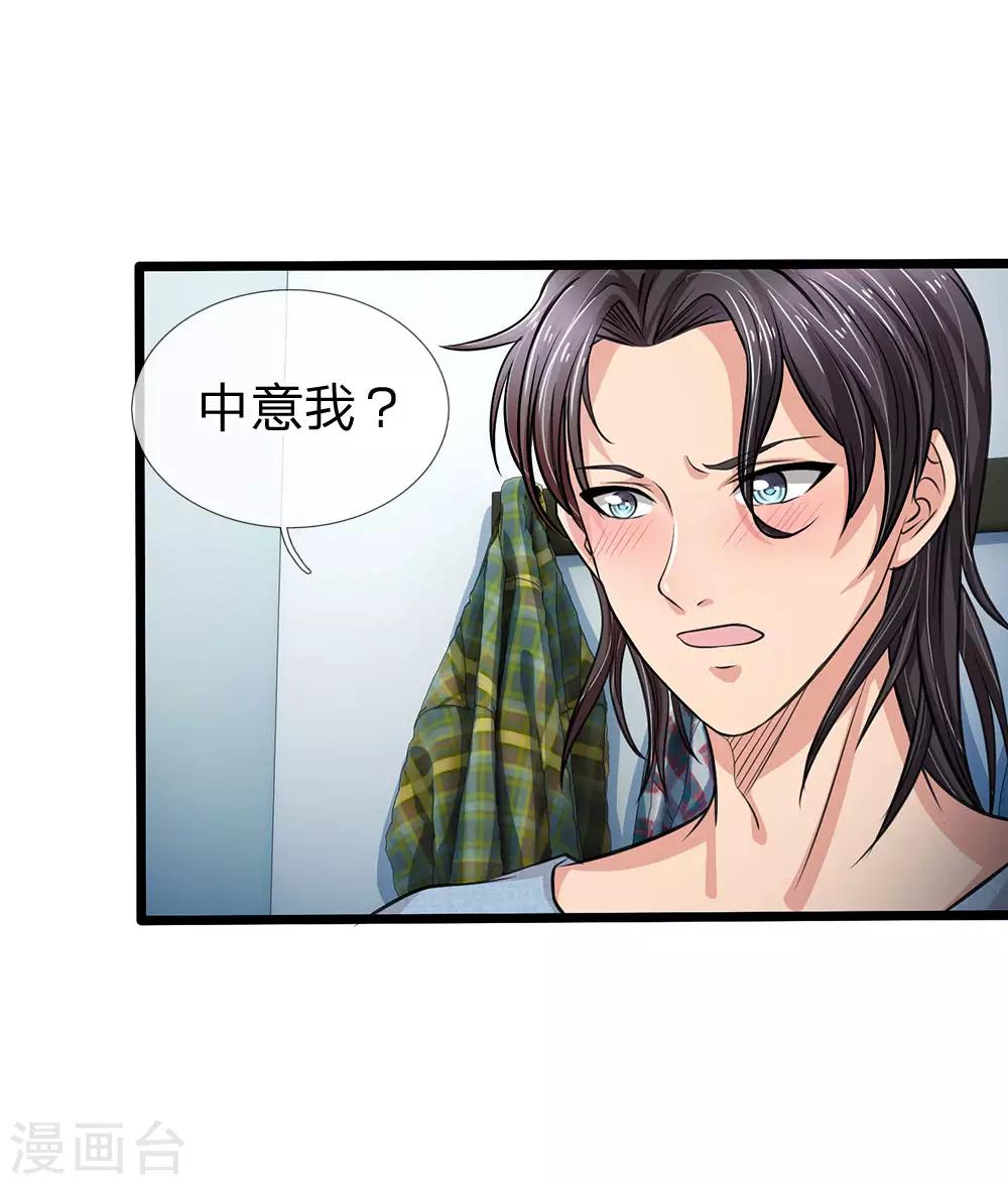 第47话 不速之客-第47话