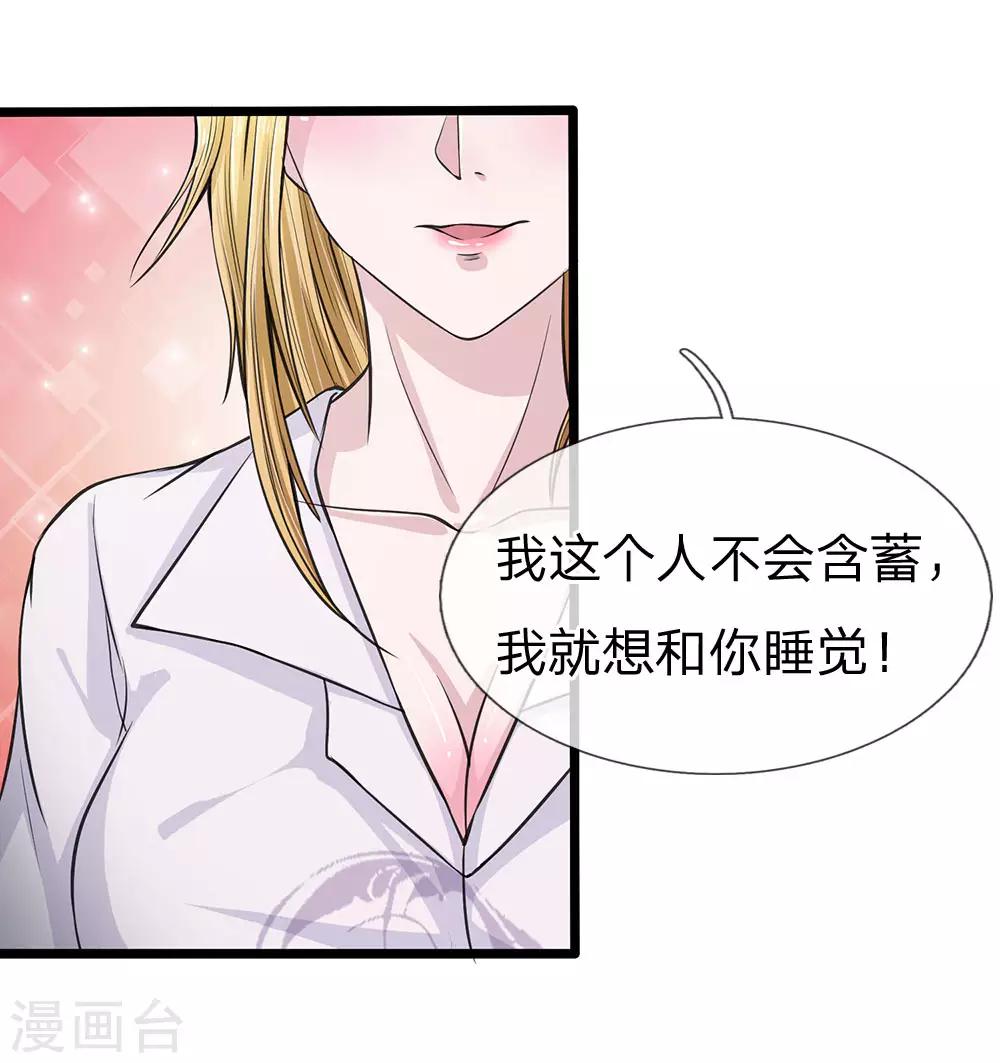第47话 不速之客-第47话