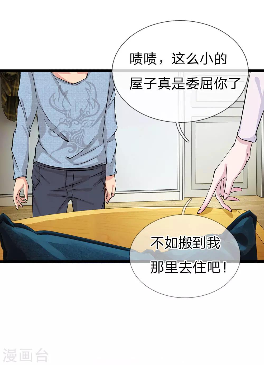 第47话 不速之客-第47话