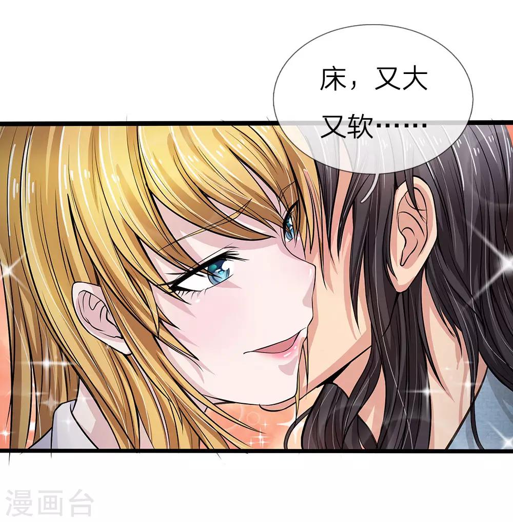 第47话 不速之客-第47话