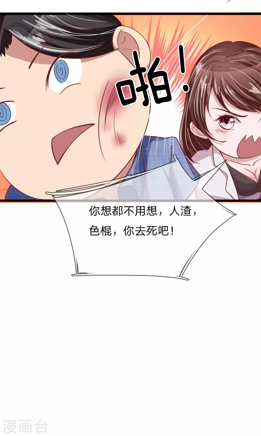 第9话 玄柩神针-第9话