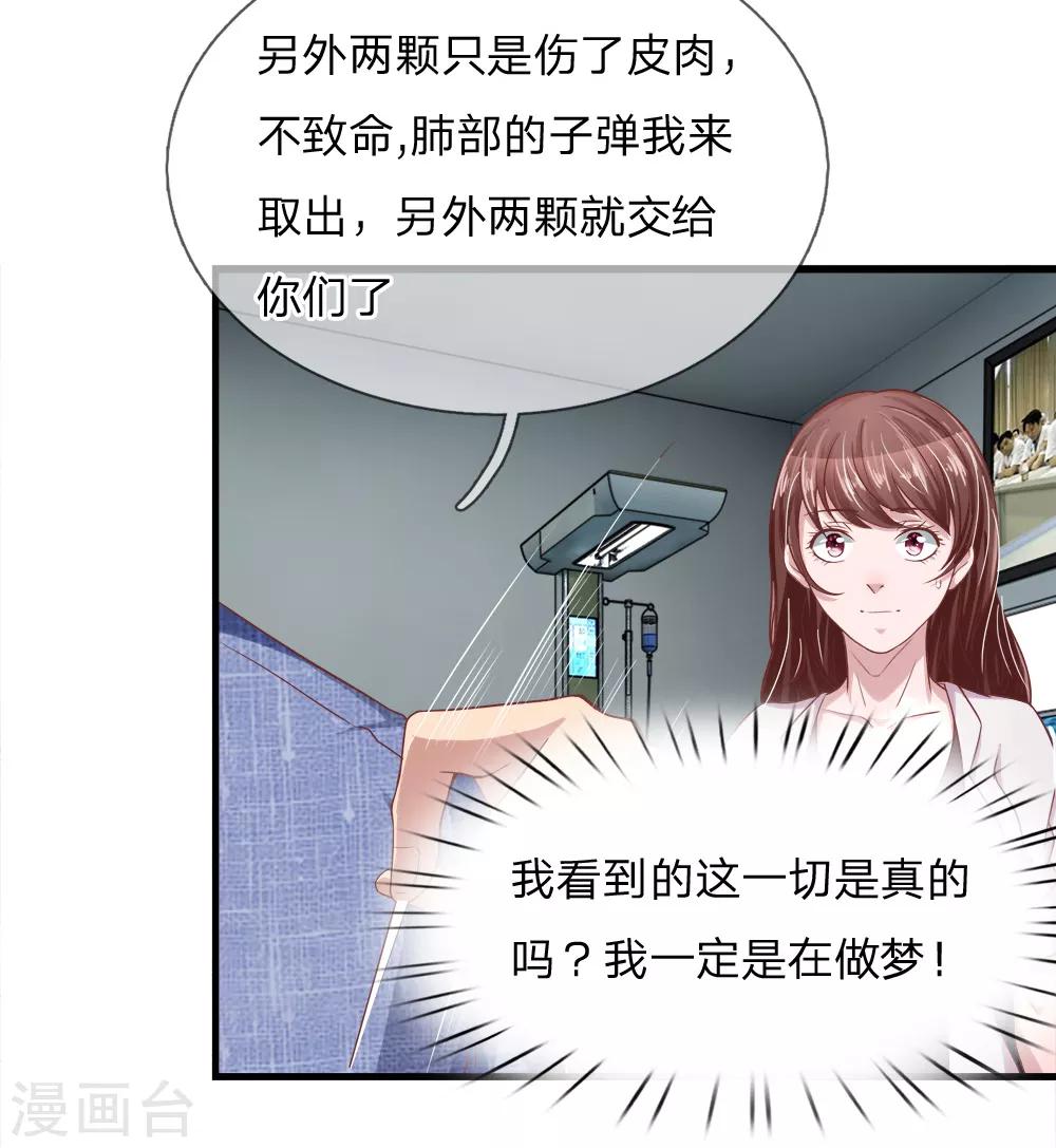 第9话 玄柩神针-第9话