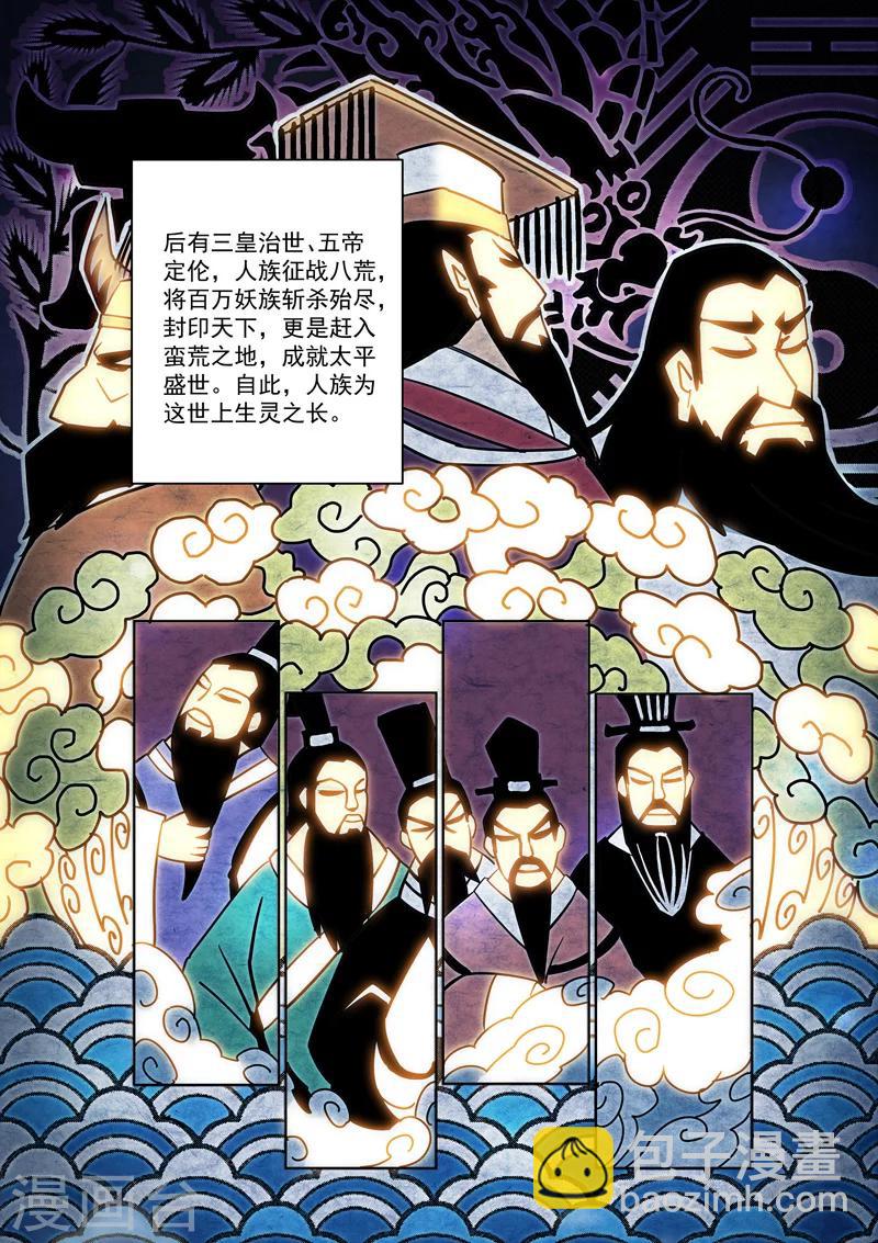 第1话 少年林枫-第1话