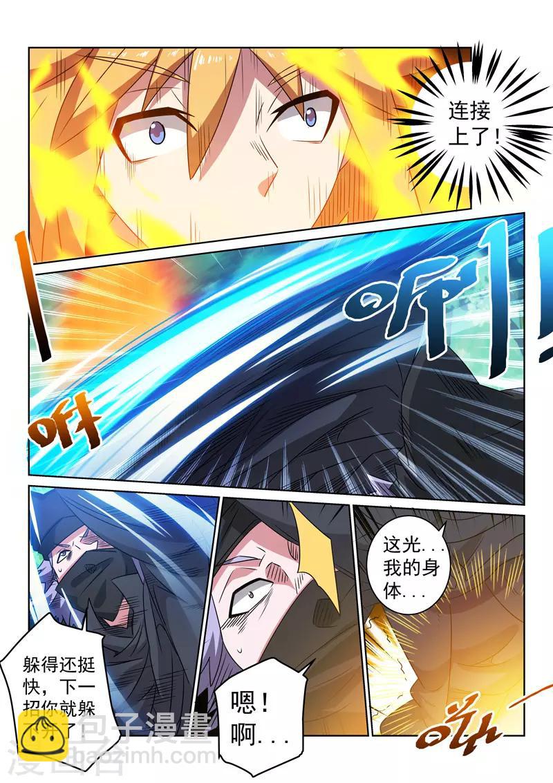 第101话 比招式-第101话