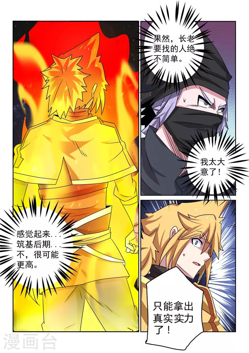 第101话 比招式-第101话