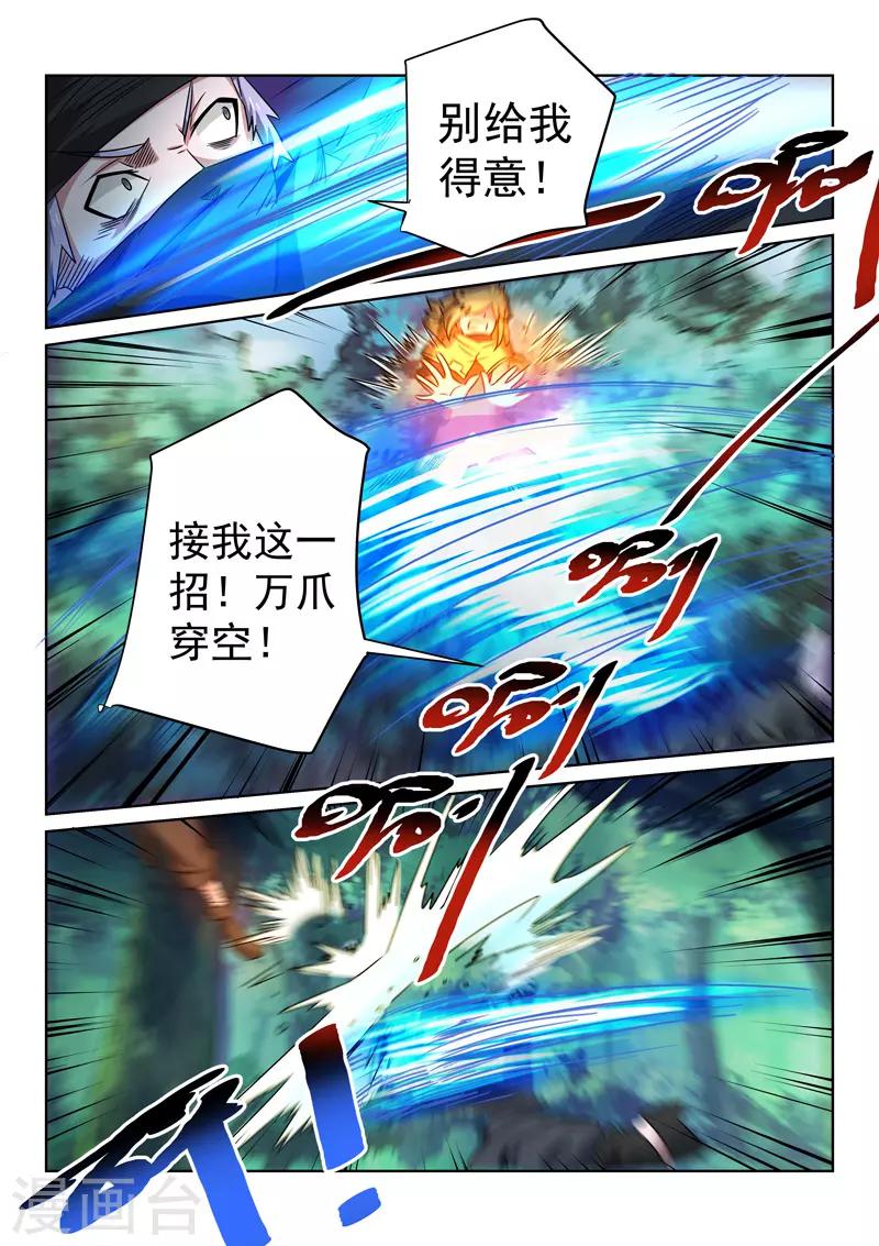 第101话 比招式-第101话