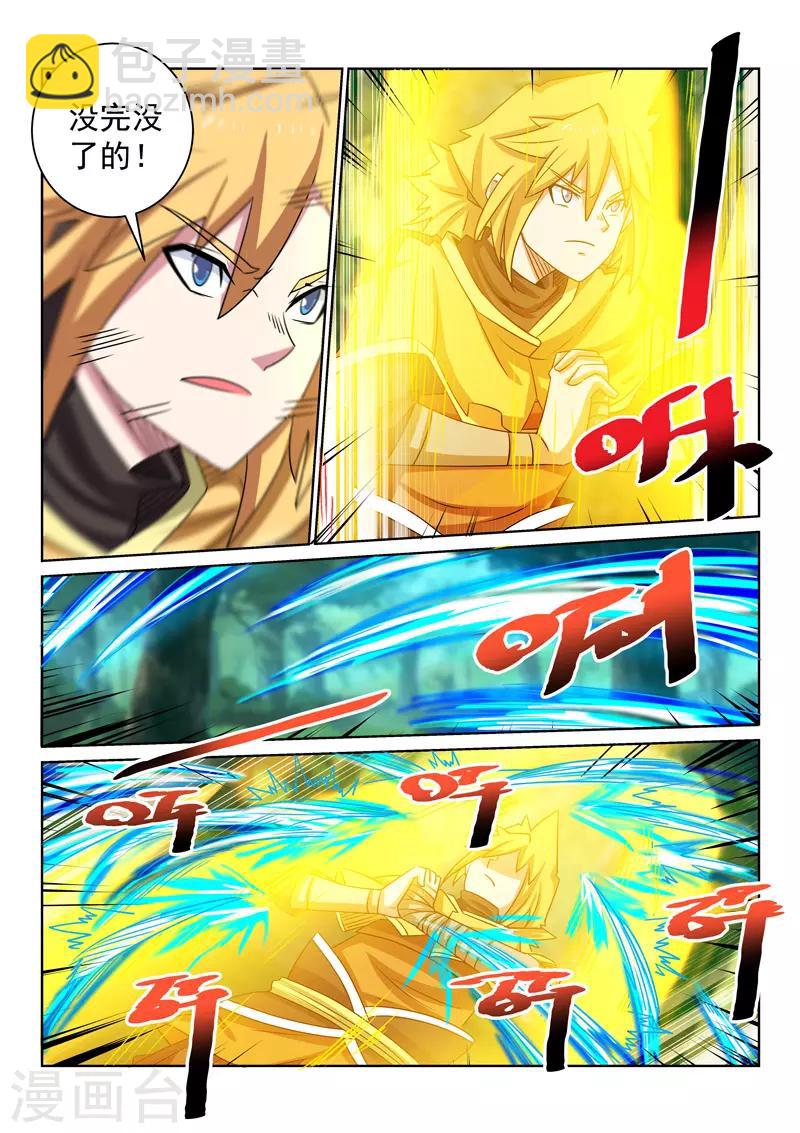第101话 比招式-第101话