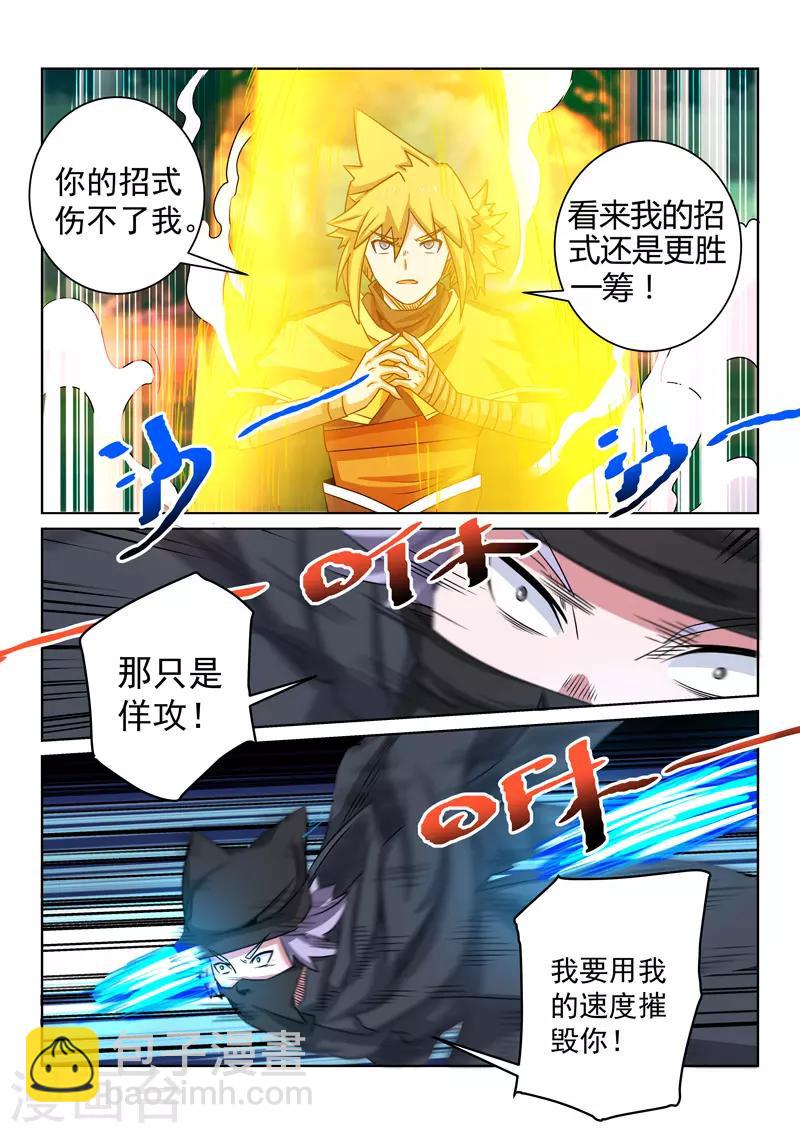 第101话 比招式-第101话