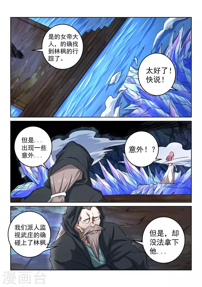 第103话 栽赃-第103话
