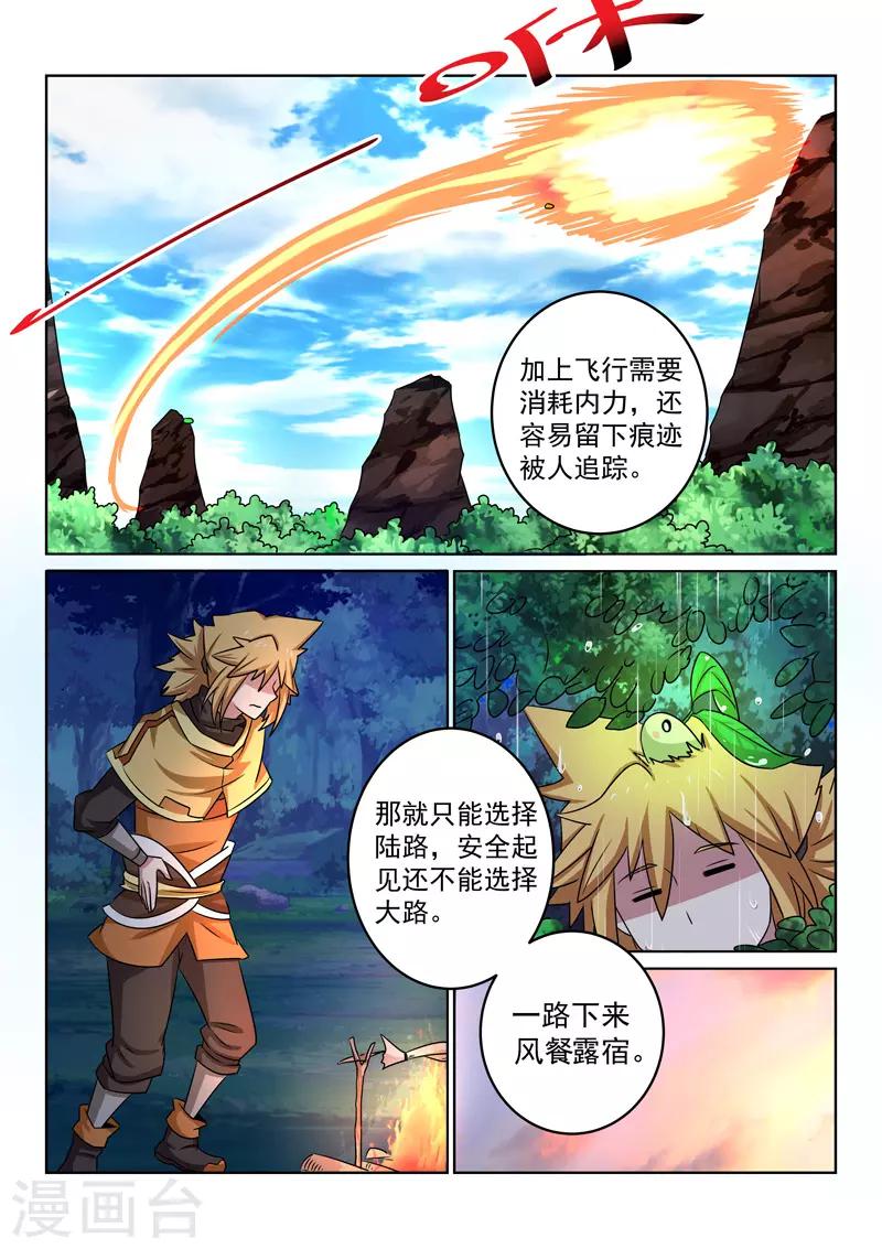 第103话 栽赃-第103话