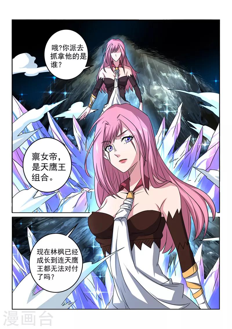 第103话 栽赃-第103话