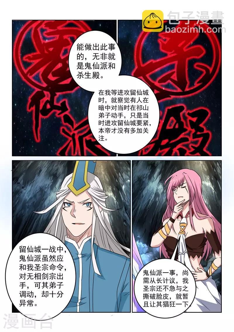 第103话 栽赃-第103话
