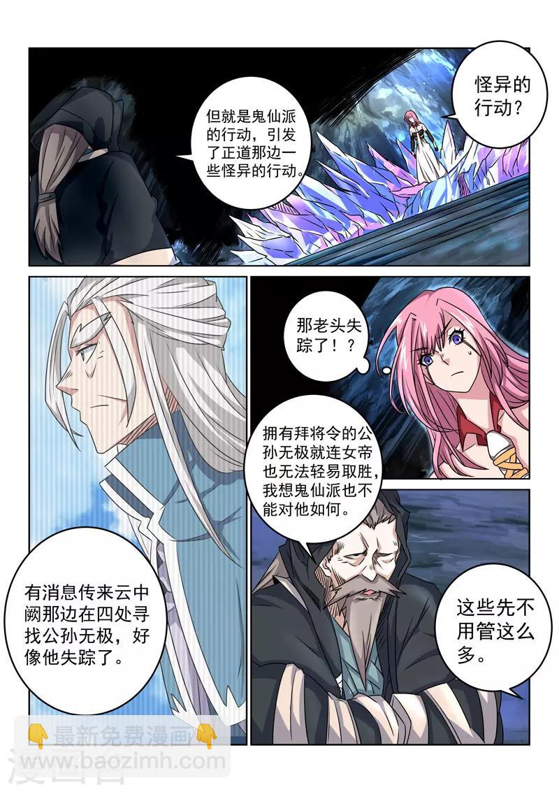 第103话 栽赃-第103话