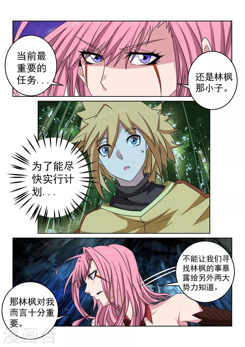 第103话 栽赃-第103话