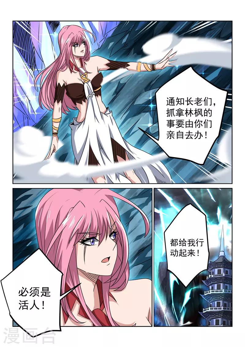 第103话 栽赃-第103话
