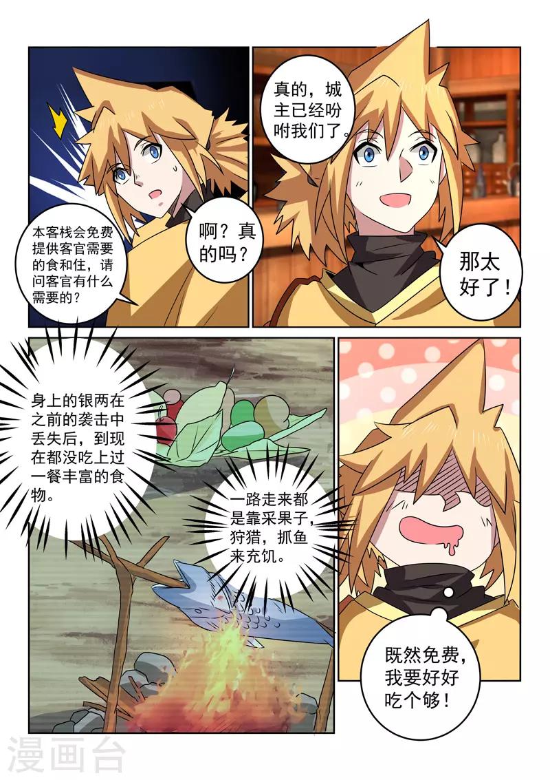 第105话 跃龙客栈-第105话