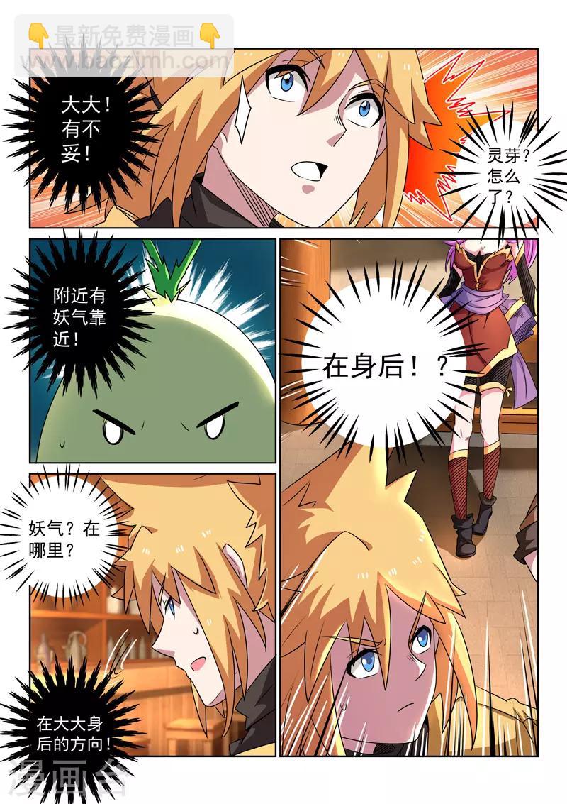 第105话 跃龙客栈-第105话