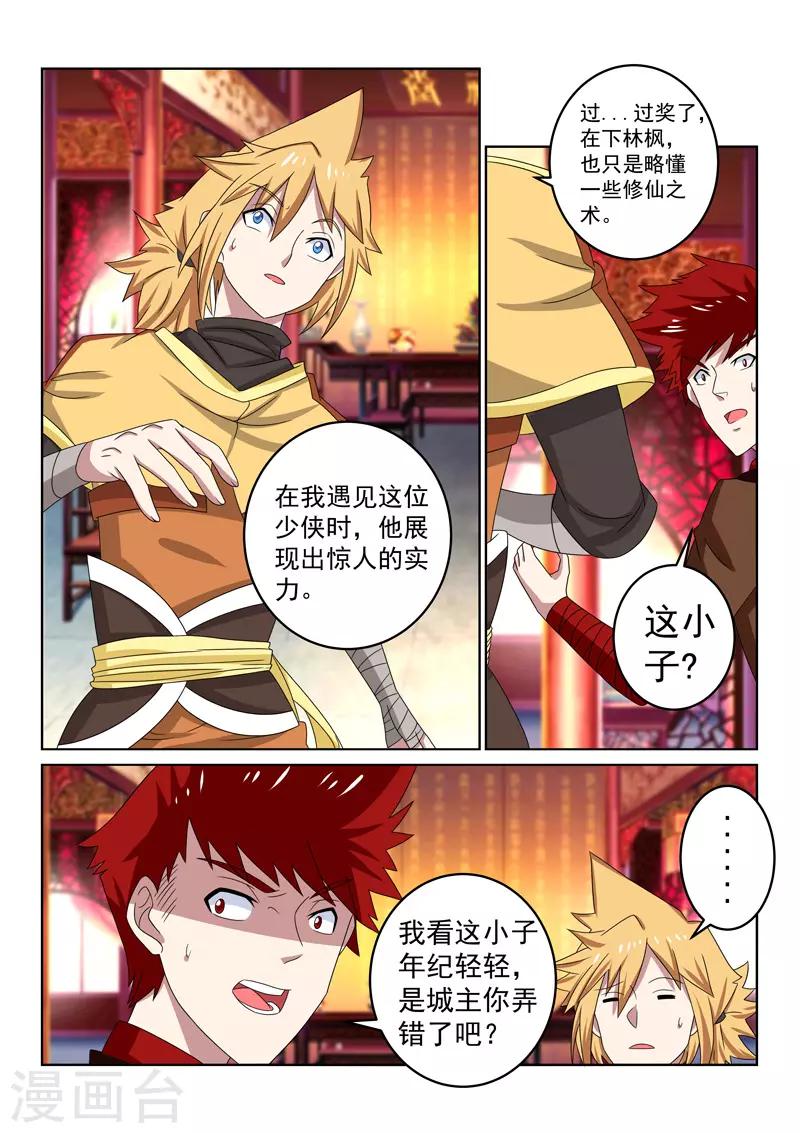 第107话 试探-第107话