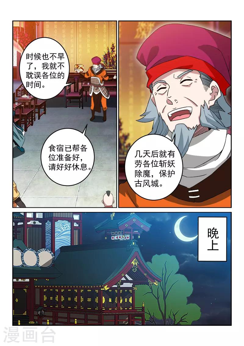 第107话 试探-第107话
