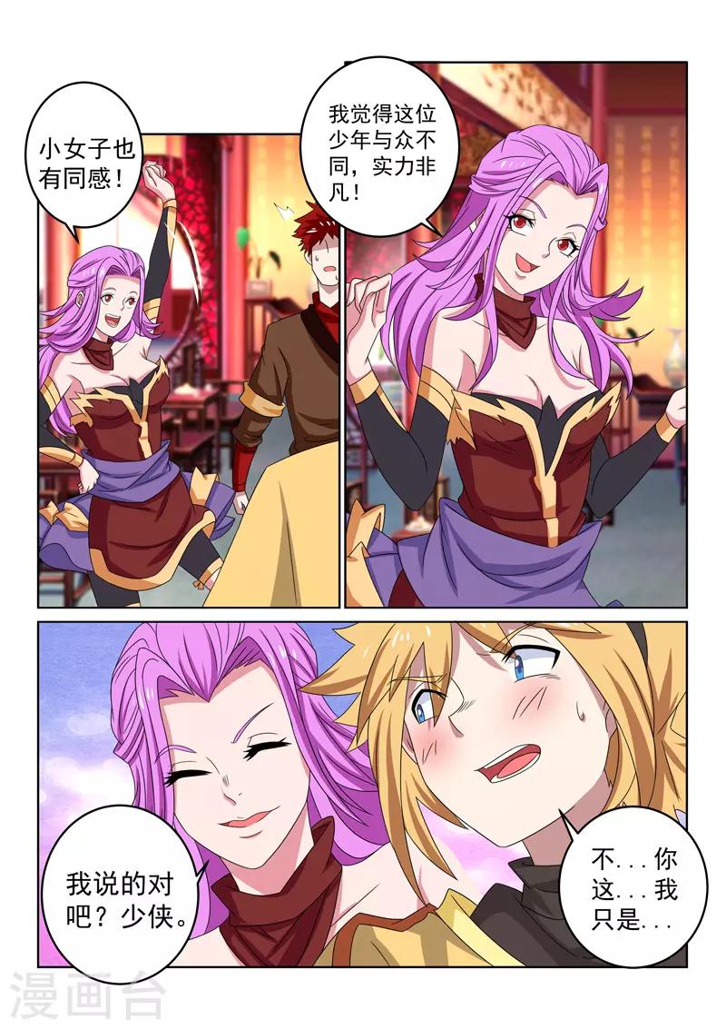第107话 试探-第107话