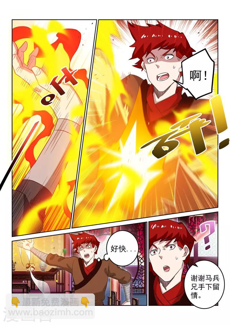 第107话 试探-第107话