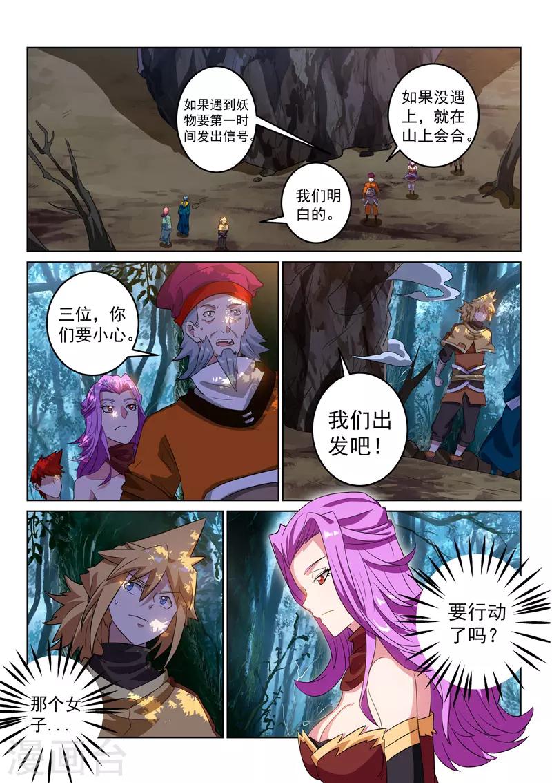 第109话 分头行动-第109话