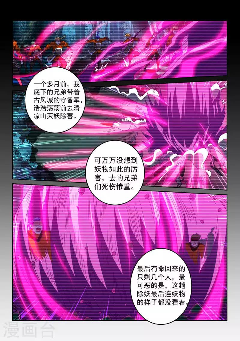 第109话 分头行动-第109话