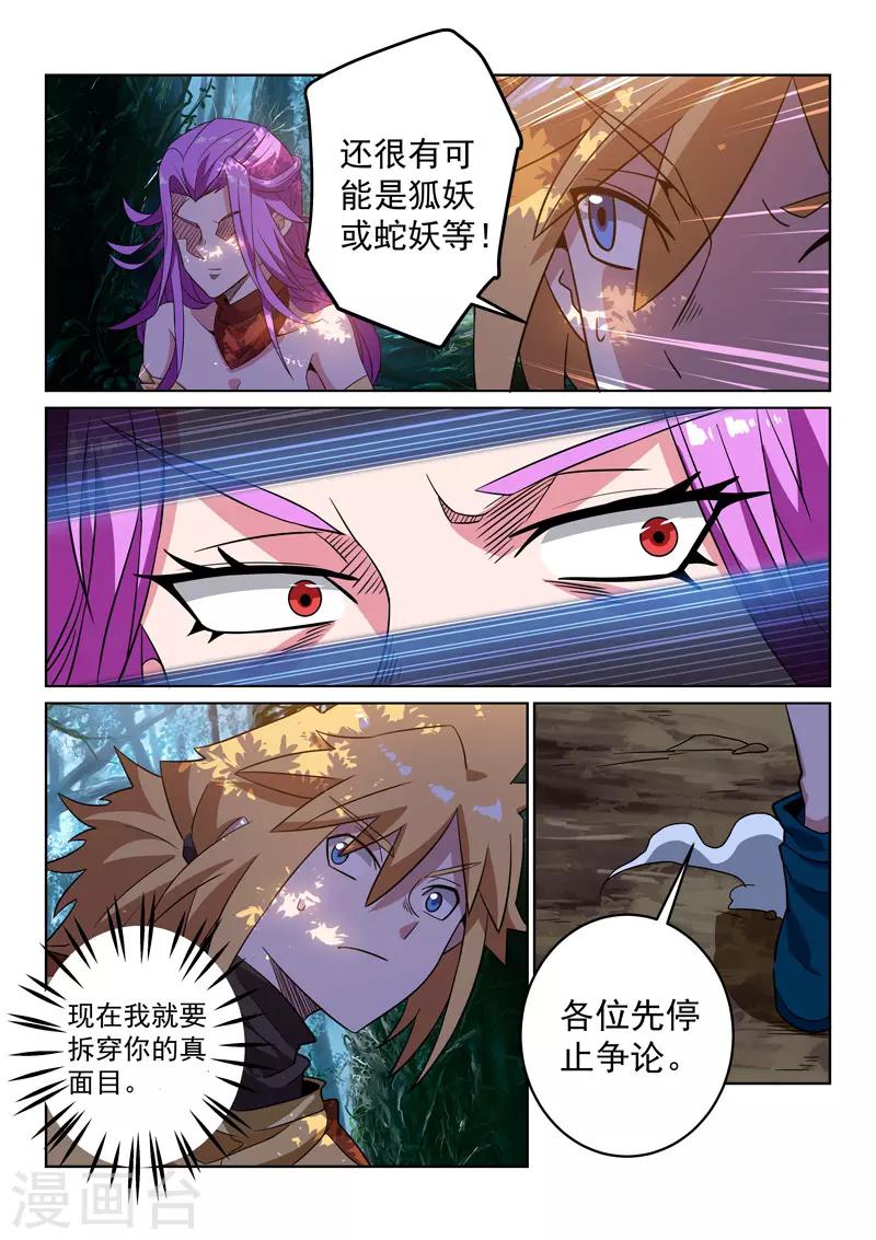 第109话 分头行动-第109话