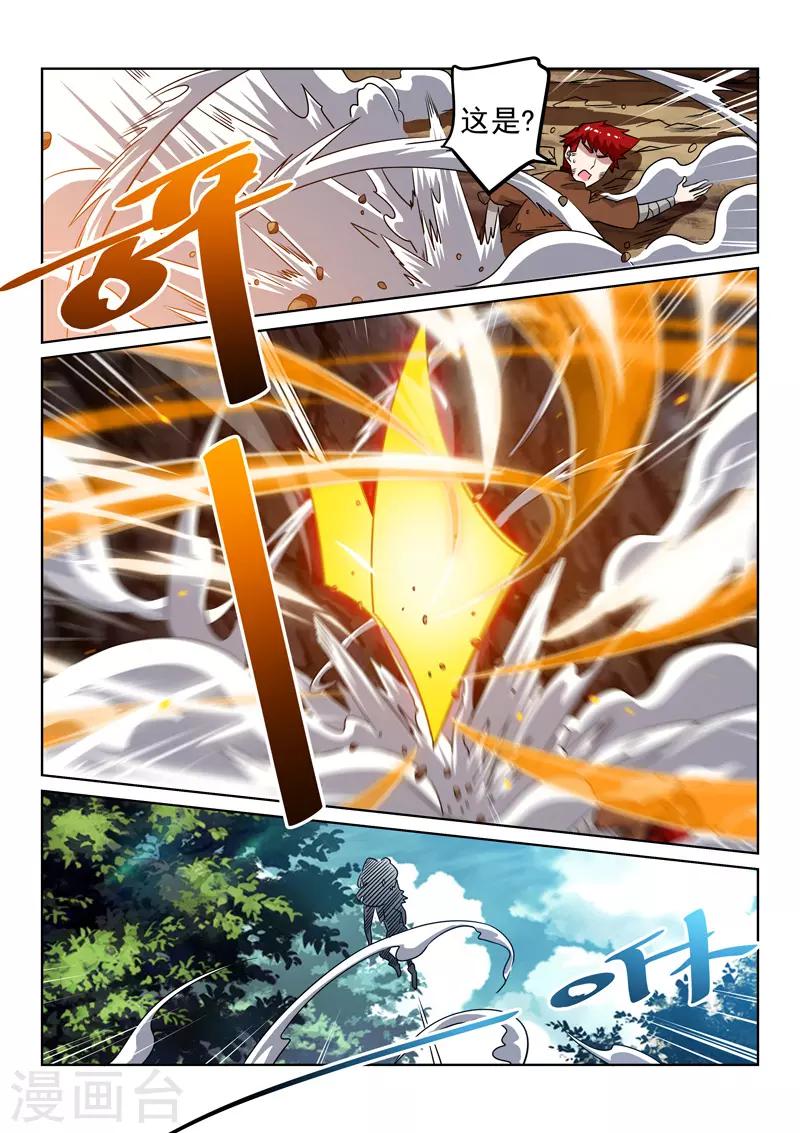 第113话 交锋-第113话
