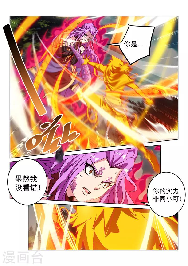 第113话 交锋-第113话