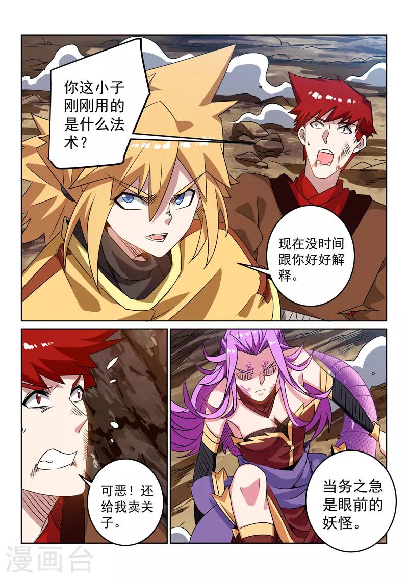 第113话 交锋-第113话