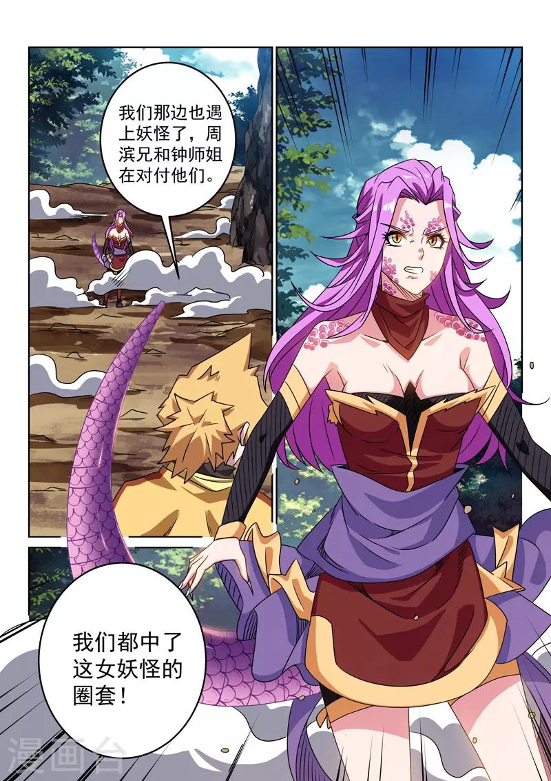 第113话 交锋-第113话