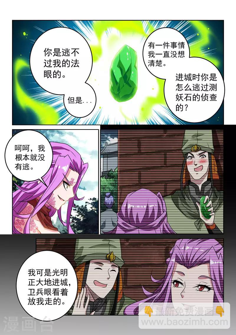 第113话 交锋-第113话