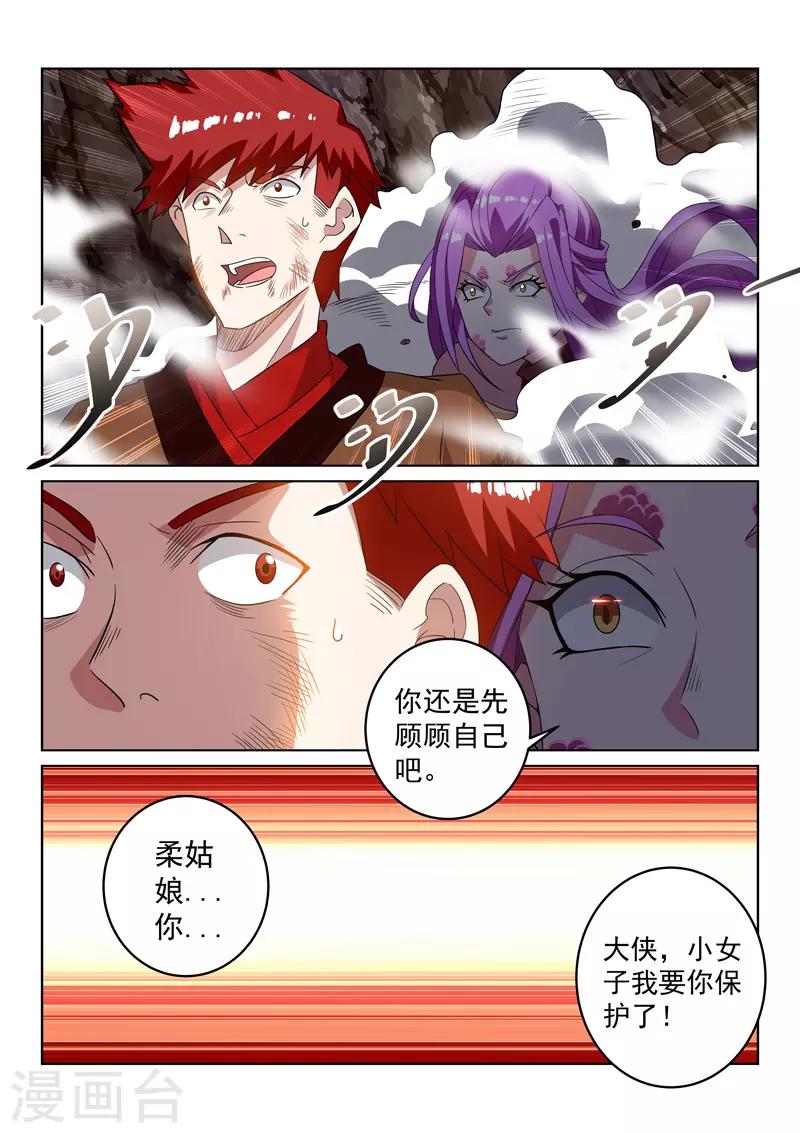 第115话 迷惑-第115话