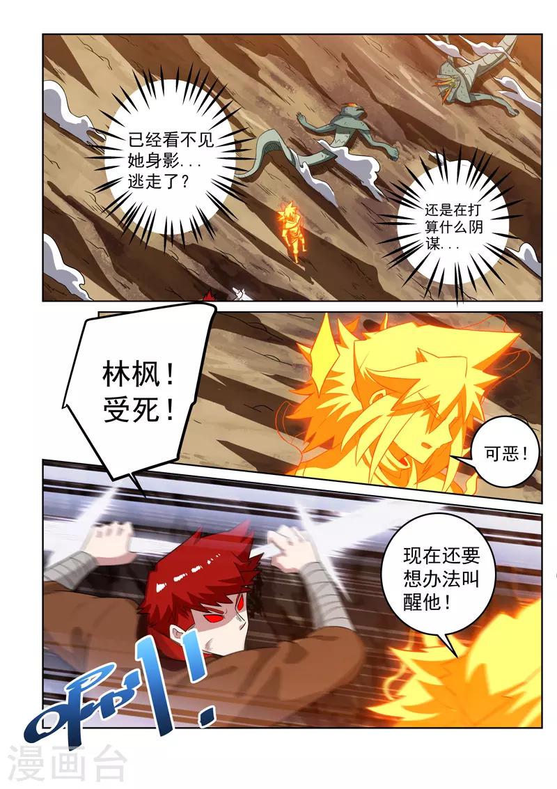 第115话 迷惑-第115话